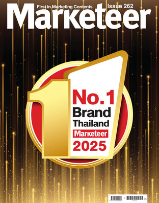Marketeer No. 262