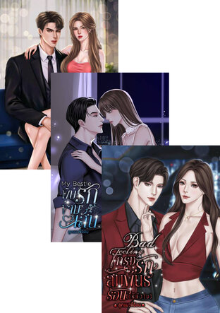 SET ทายาทวรเชษณ์กิจสุวรรณ์ รุ่นที่ 1