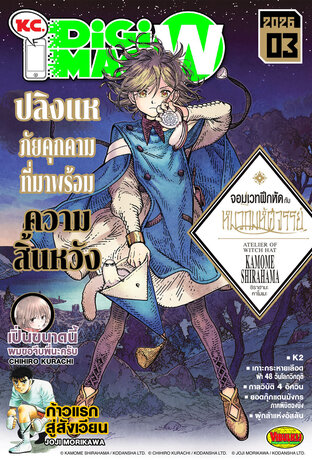 KC. DiGimag W - 2026 Issue 03