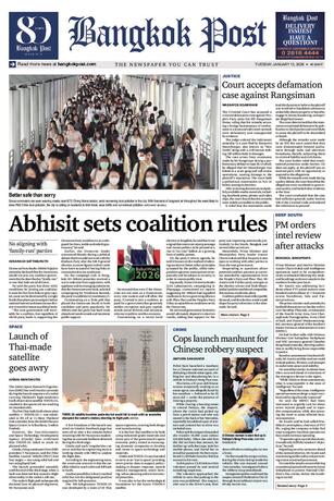Bangkok Post วันอังคารที่ 13 มกราคม พ.ศ.2569