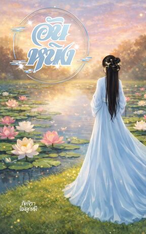 อันหนิง