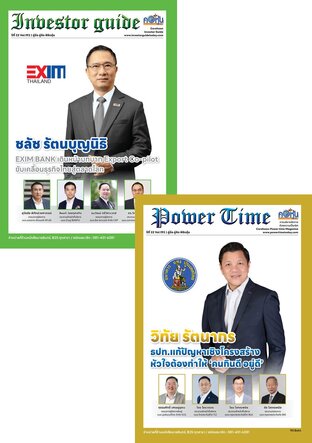 Power Time & Investor Vol.192