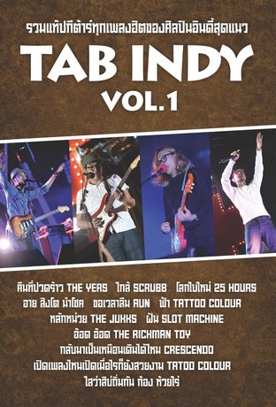 Tab Indy Vol.1