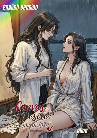 Canvas of Desire #Omegaverse | English version