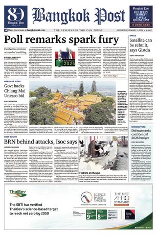 Bangkok Post วันพุธที่ 14 มกราคม พ.ศ.2569