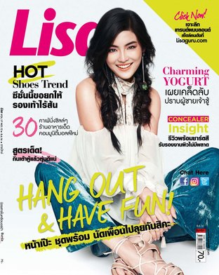 Lisa vol. 17 no. 12 2016