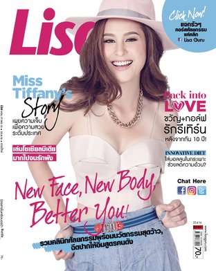 Lisa vol. 17 no. 13 2016