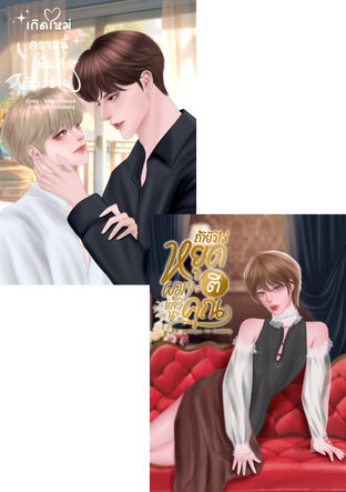 SET เพื่อนที่รัก