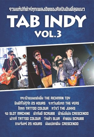 Tab Indy Vol.3