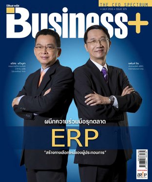 Business Plus Issue 329
