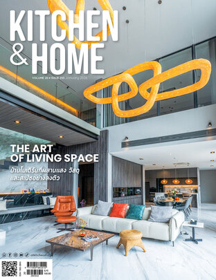 Kitchen & Home ฉบับที่ 233 มกราคม 2569