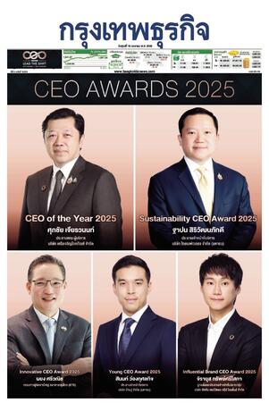 กรุงเทพธุรกิจ วันศุกร์ที่ 16 มกราคม พ.ศ.2569