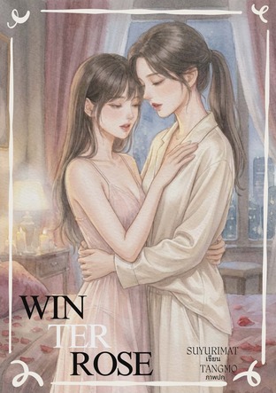 WINTER ROSE |กุหลาบเหมันต์ที่เวียนนา