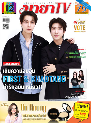 MAYA TV Vol. 10 No. 1084