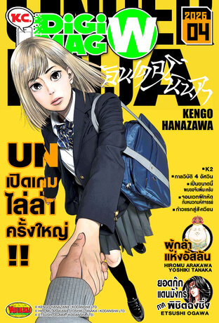 KC. DiGimag W - 2026 Issue 04