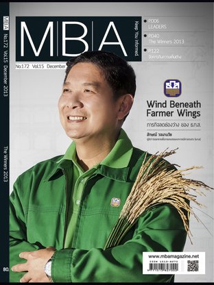MBA Magazine: issue 172