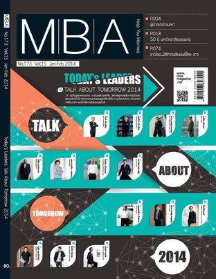 MBA Magazine: issue 173