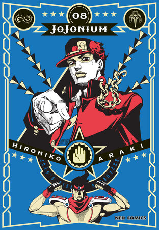 JOJONIUM เล่ม 8