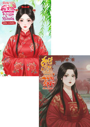 SET นางเอกเก่ง