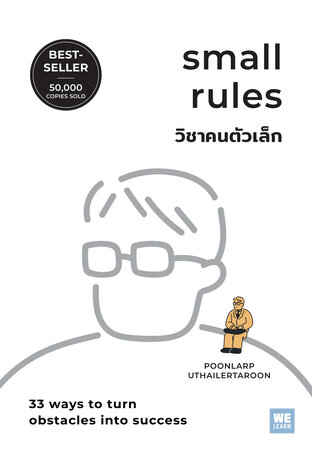 Small Rules (English Version)