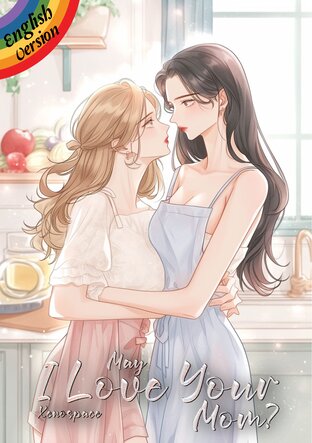 May I Love Your Mom?