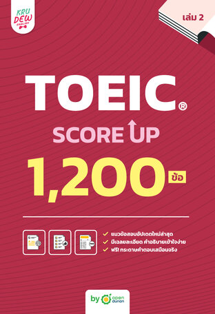TOEIC SCORE UP 1,200 ข้อ เล่ม 2