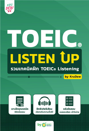 TOEIC Listen Up รวมเทคนิคฝึก TOEIC Listening