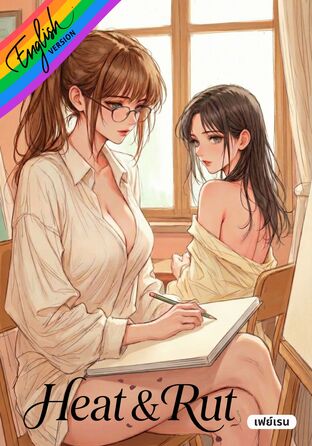 Heat & Rut [Omegaverse] English version