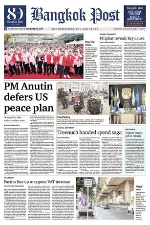 Bangkok Post วันเสาร์ที่ 24 มกราคม พ.ศ.2569