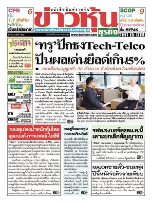 ข่าวหุ้น วันจันทร์ที่ 26 มกราคม พ.ศ.2569