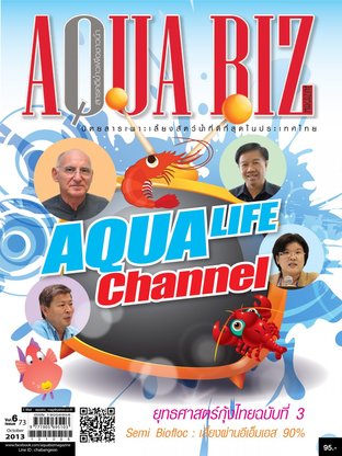 AQUA Biz - Issue 73