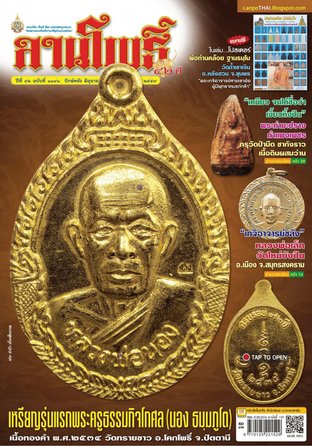 ลานโพธิ์ vol.1191