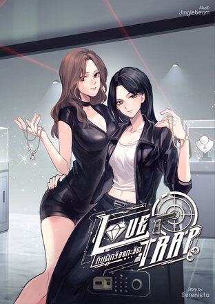 LOVE TRAP กับดักร้อยกะรัต