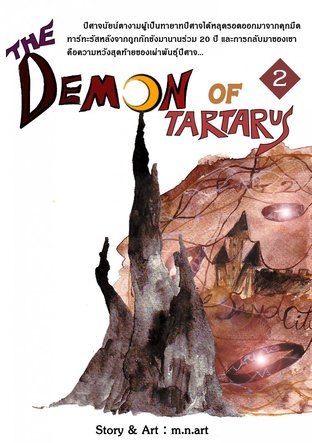 The Demon of Tartarus  Vol.2