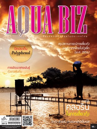 AQUA Biz - Issue 75