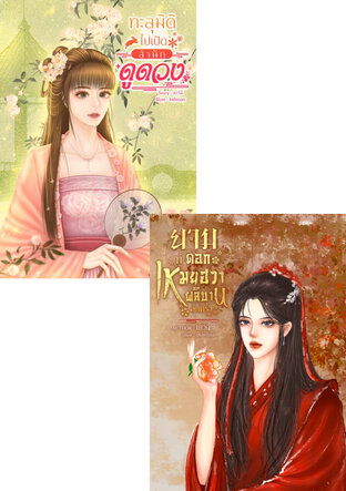 SET นางเอกสู้ชีวิต