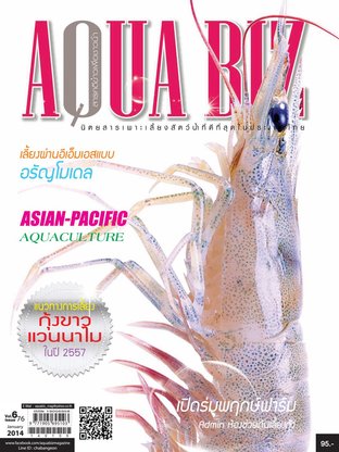 AQUA Biz - Issue 76