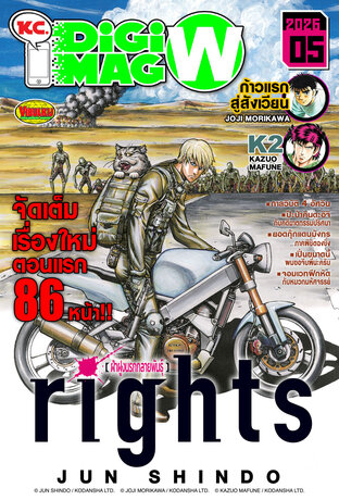 KC. DiGimag W - 2026 Issue 05