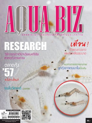 AQUA Biz - Issue 77