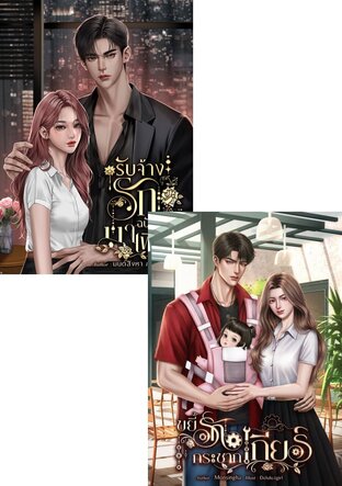 SET วิศวะ-มาเฟีย