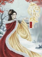 命定情缘 作者: 芸昕然 ชะตาลิขิตรัก