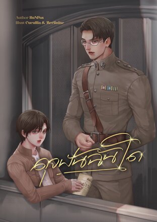 ดุจฝันฉันใด