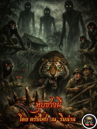 หุบซางผี