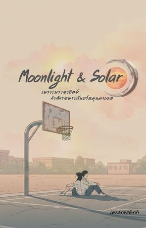 Moonlight & Solar