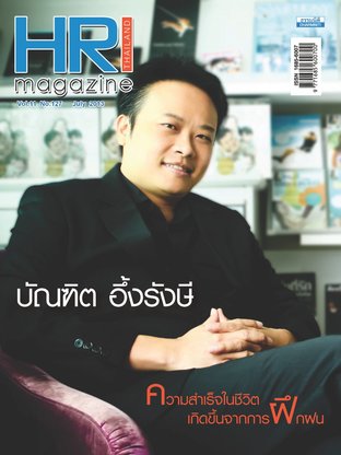 HR Magazine Thailand 127 JUL 2013