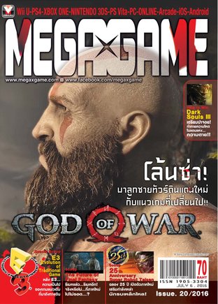 MEGAXGAME 20/2016