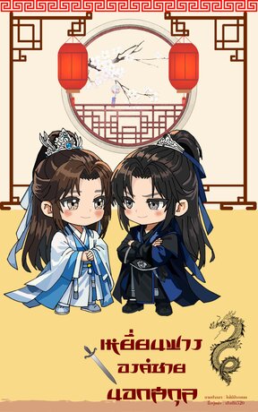 เหยี่ยนฟาง องค์ชายนอกสกุล