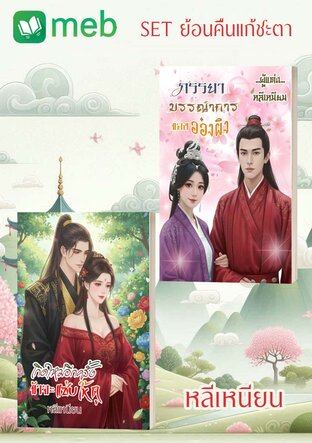 SET ย้อนคืนแก้ชะตา