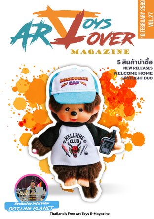 Art Toys Lover Magazine vol.27