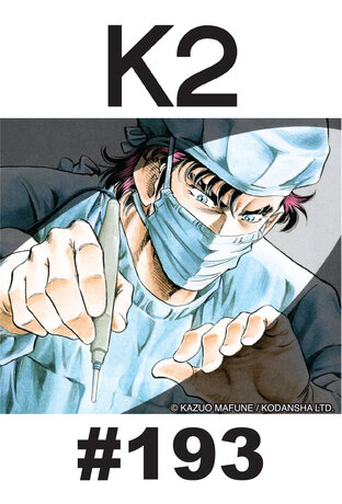 K2 - EP 193
